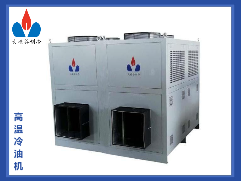 高溫冷油機(jī)