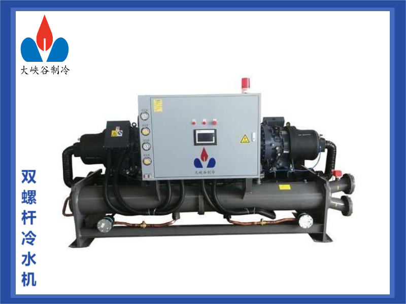 雙螺桿冷水機(jī)