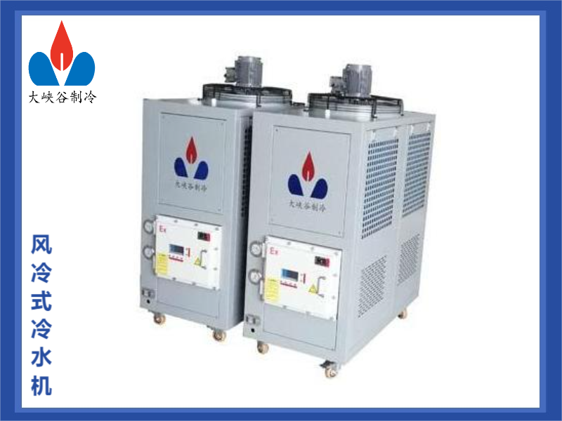 風(fēng)冷式冷水機(jī)