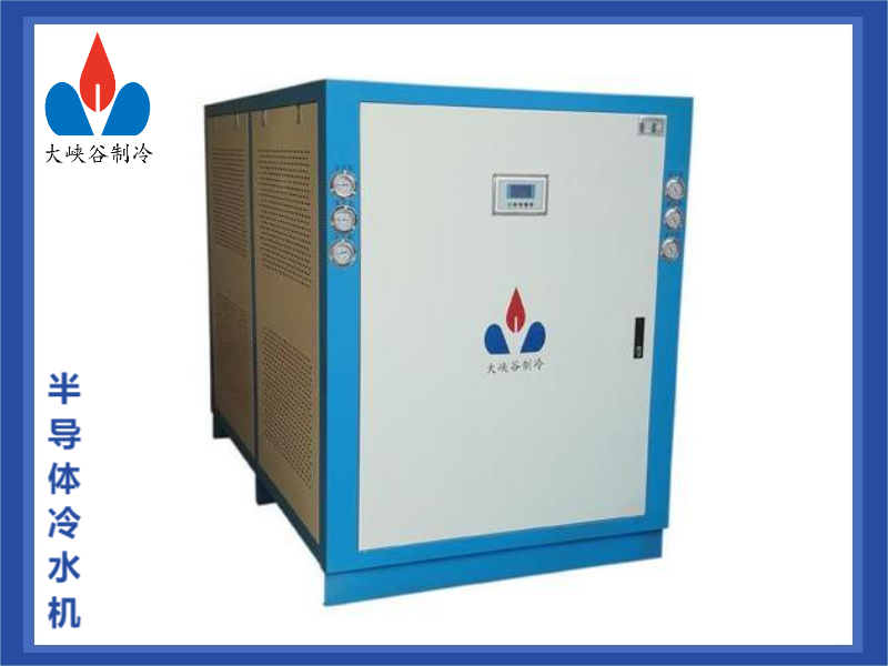 半導(dǎo)體冷水機(jī)