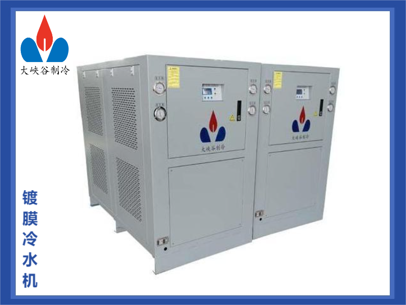 鍍膜冷水機(jī)