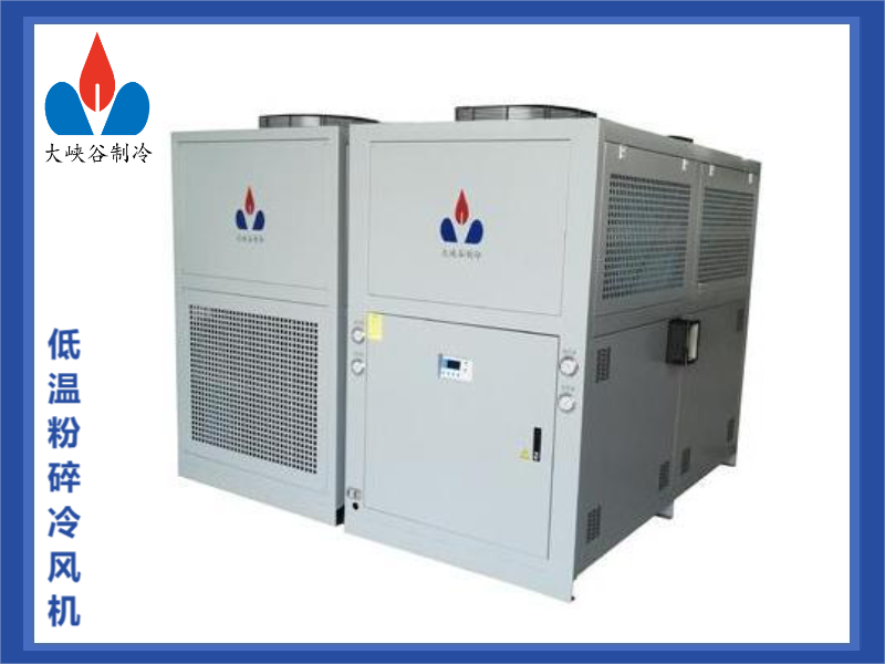 低溫粉碎冷風(fēng)機(jī)