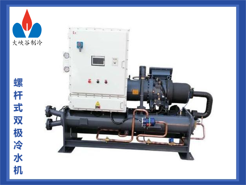 螺桿式雙極冷水機(jī)