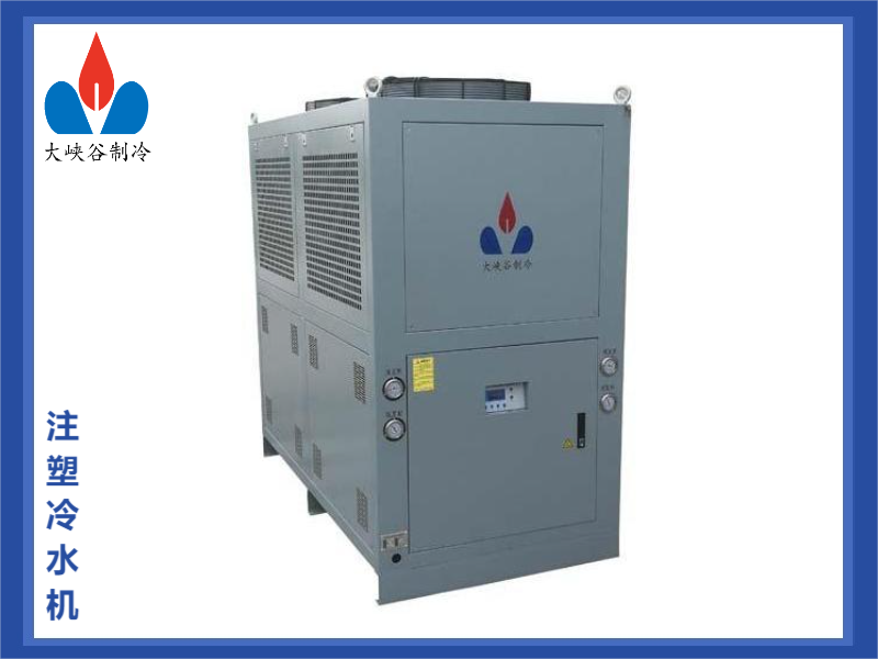 注塑冷水機(jī)