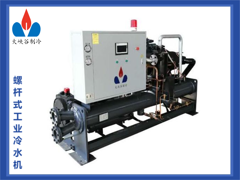 螺桿式工業(yè)冷水機(jī)