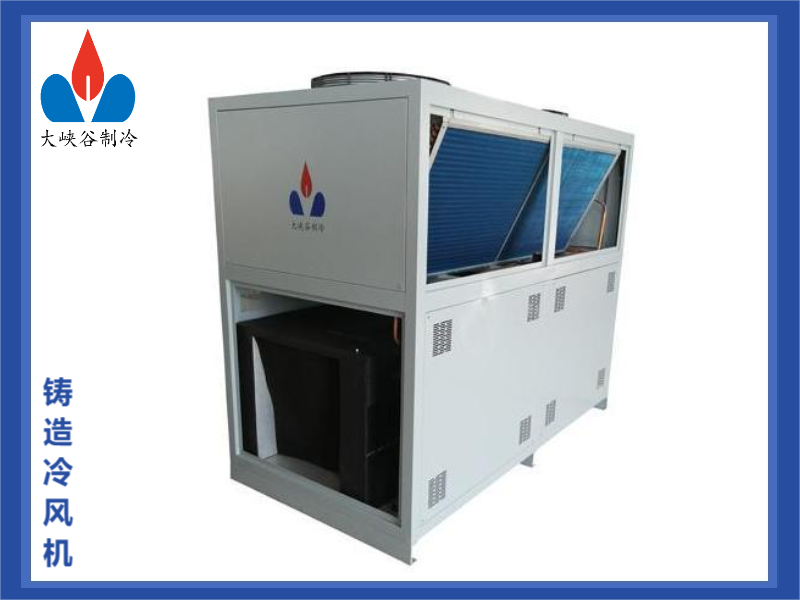 鑄造冷風(fēng)機(jī)