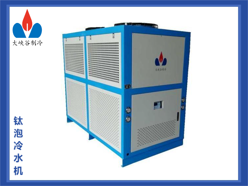 鈦泡冷水機(jī)