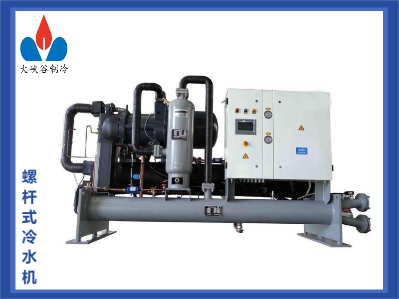 螺桿式冷水機(jī)